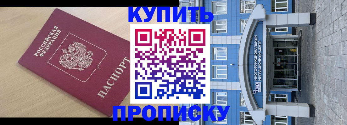 временная регистрация для всех в Новокуйбышевске