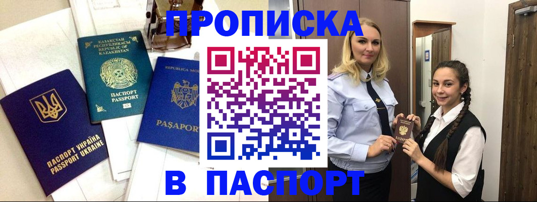 миграционный учет в Новокуйбышевске