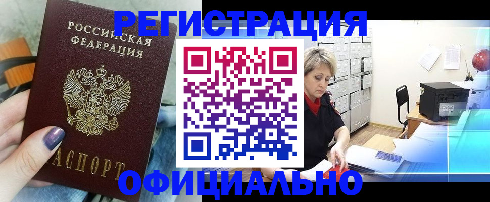 прописка для школы в Новокуйбышевске
