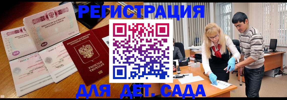 временная регистрация собственник в Новокуйбышевске