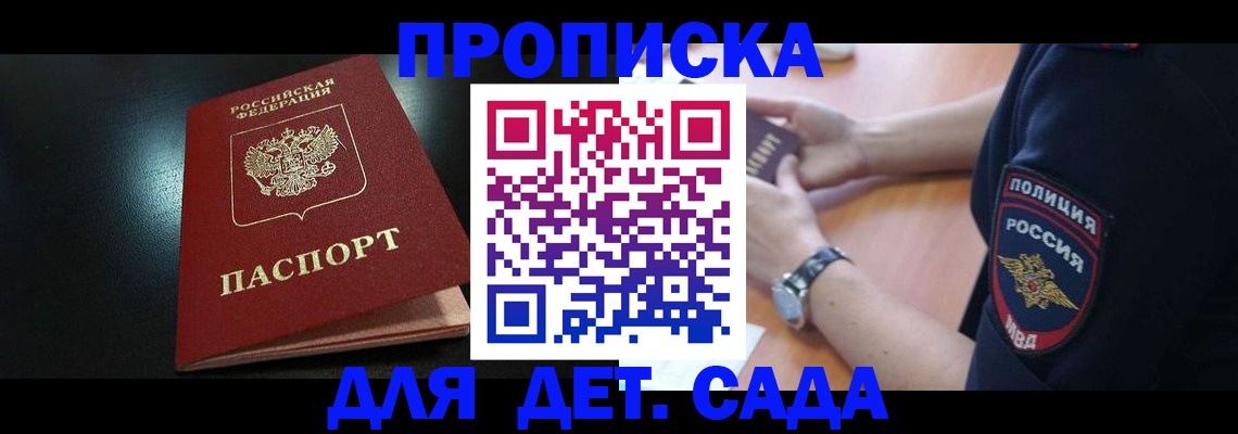 прописка паспорт в Новокуйбышевске
