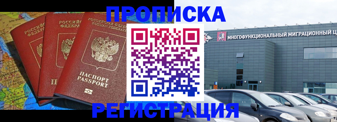 прописка для военкомата в Новокуйбышевске