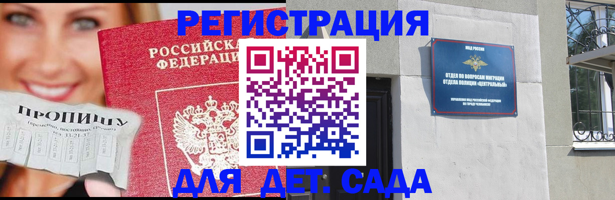 прописка в Новокуйбышевске