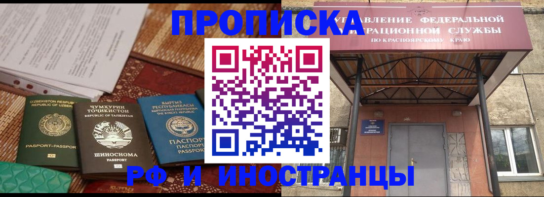 временная регистрация гарантия в Новокуйбышевске