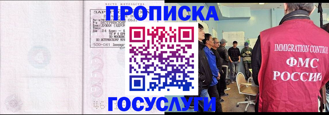 временная регистрация в квартире в Новокуйбышевске