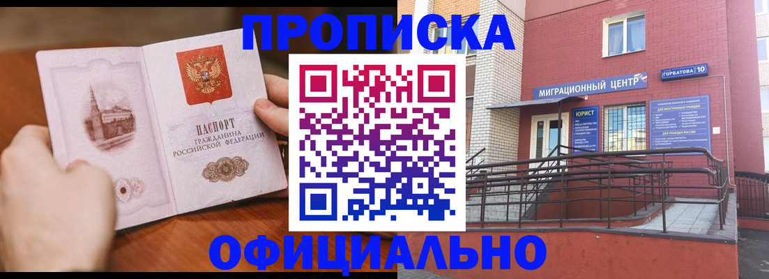 временная регистрация в Новокуйбышевске